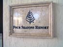 Four Seasons 5*